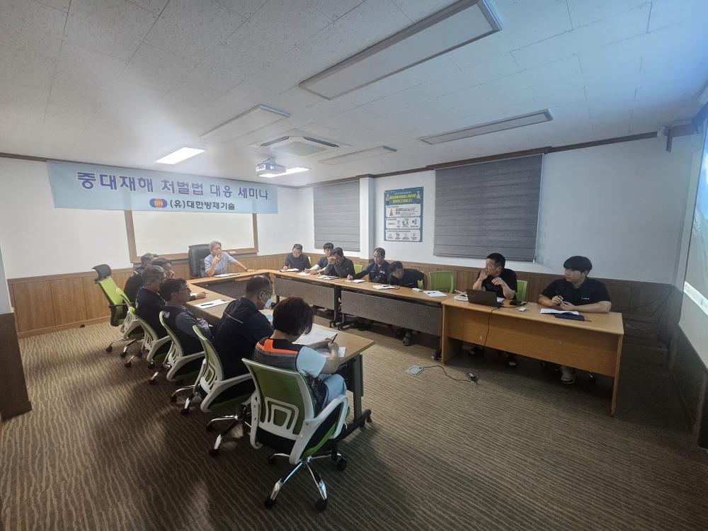 2025년 09월 직무교육 및 안전교육
