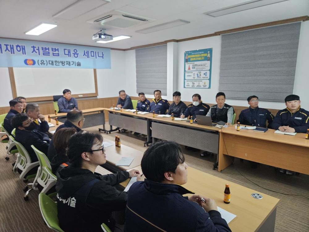 2024년 11월 직무교육 및 안전교육